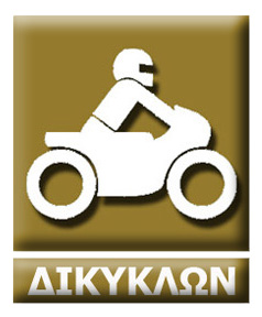 motorbike button